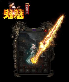 光明版本私服天龙八部
